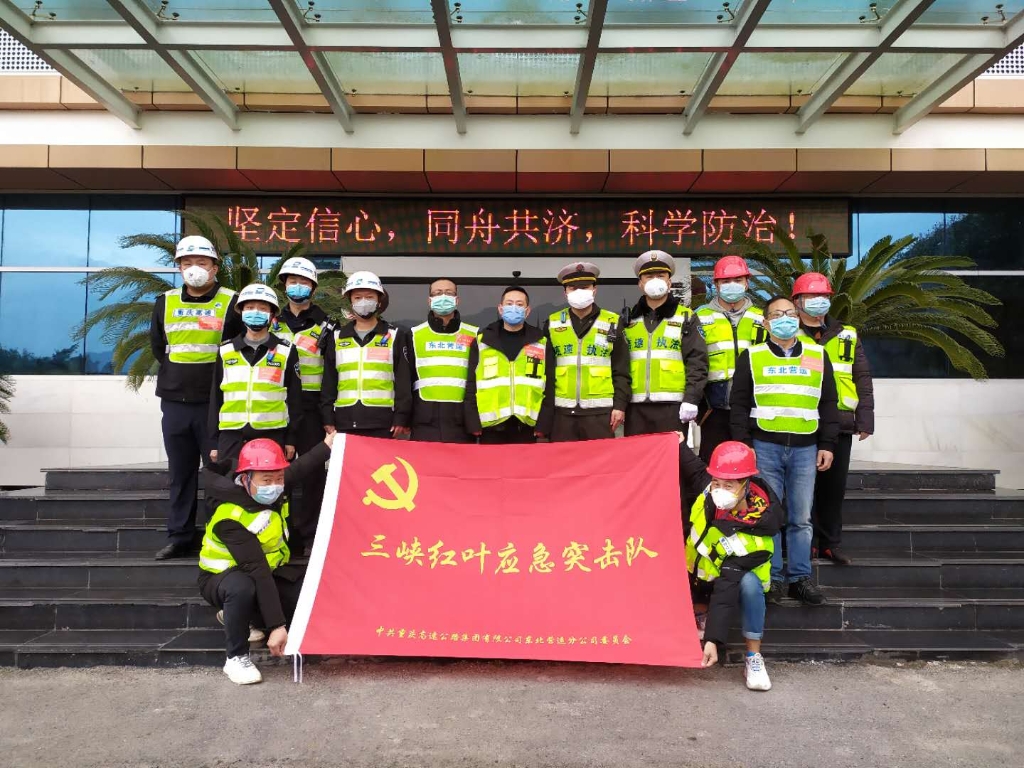 3月11日，，，，，天城管理中心党支部三峡红叶应急突击队联合xc体育执法五大队在所辖路段组织开展复工复产安全排查工作，，，，，主要对辖区道路路面和桥梁等结构物、交安设施设备进行联合突击排查，，，，，为复工复产工作提供优质的安全保障